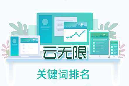 昭通整站优化